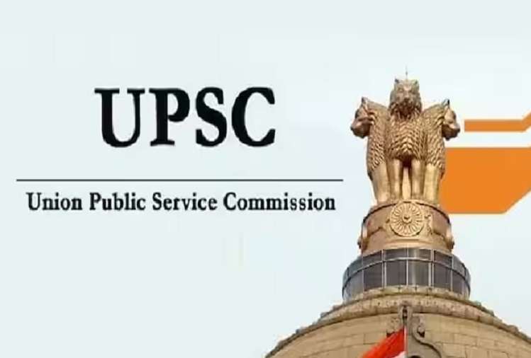 UPSC Recruitment 2023 / UPSC Job 2023 / 56 SAO & Other Vacancies